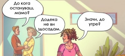 kako-kje-izgledashe-svetot-ako-site-ja-zboruvavme-samo-vistinata-niz-zabavni-ilustracii-povekje.jpg