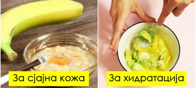 nahranete-go-liceto-7-domashni-maski-za-sjajna-kozha-povekje.jpg