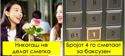 naviki-i-tradicii-na-lugjeto-vo-juzhna-koreja-koi-ja-pokazhuvaat-unikatnosta-na-ovoj-narod-povekje.jpg