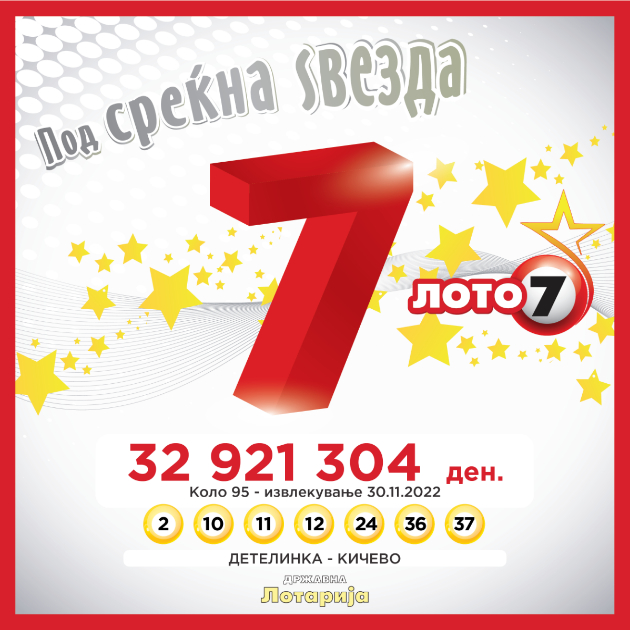 postignata-7-ka-vo-kichevo-vredna-nad-500-000-evra-001.jpg