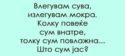 predizvik-za-ne-valkani-umovi-mozhete-li-da-pogodite-za-koj-predmet-se-raboti-povekje-01.jpg