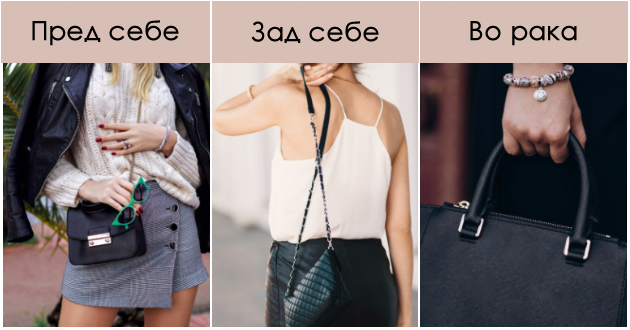 Nаchinot-na-koj-ja-nosite-chantata-govori-mnogu-za-vas-dali-ste-sramezlivi-bezgrizni-ili-samouvereni-01.jpg