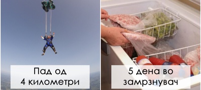 ludi-prikazni-za-lugje-koi-prezhiveale-vistinski-koshmari-povekje.jpg