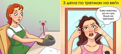 niz-ilustracii-rabotite-shto-devojkite-treba-da-gi-trpat-za-ubavina-povekje01.jpg