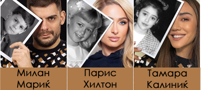 svetski-i-regionalni-dzvezdi-masovno-spodeluvaat-svoi-fotografii-od-detstvoto-zoshto-povekje-01.jpg