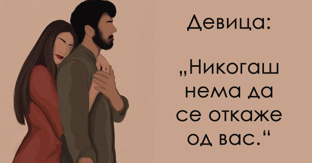 vo-edna-rechenica-kakvi-se-horoskopskite-znaci-vo-ljubovnite-vrski-01.jpg