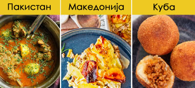 vo-makedonija-sakame-musaka-a-kakvi-jadenja-so-kompiri-se-podgotvuvaat-niz-svetot-povekje-01.jpg