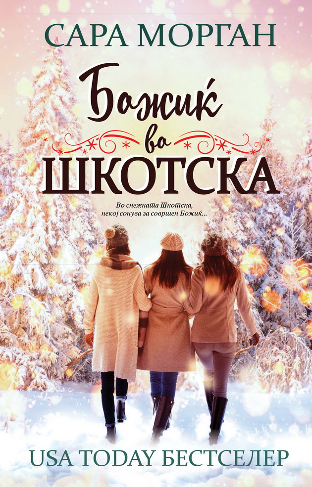 za-site-shto-sakaat-doza-romantika-3-predlog-knigi-so-bozhikjna-tematika-02.jpg