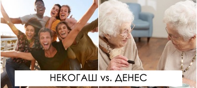 zoshto-so-godinite-znachitelno-se-namaluva-brojot-na-vistinski-prijateli-i-zoshto-toa-e-vo-red-POVEKJE.jpg