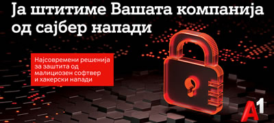 a1-makedonija-so-najsovremeni-resenija-za-zastita-od-maliciozen-softver-i-hakerski-napadi-povekje.jpg