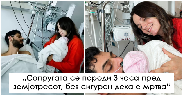 emotivna-ispoved-na-mazh-koj-beshe-spasen-11-dena-po-zemjotresot-vo-turcija-ne-veruvav-deka-povtorno-kje-vidam-svetlina-01.jpg