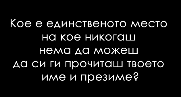 mrachna-voznemiruvachka-zagatka-koja-ne-e-za-sekogo-01.jpg