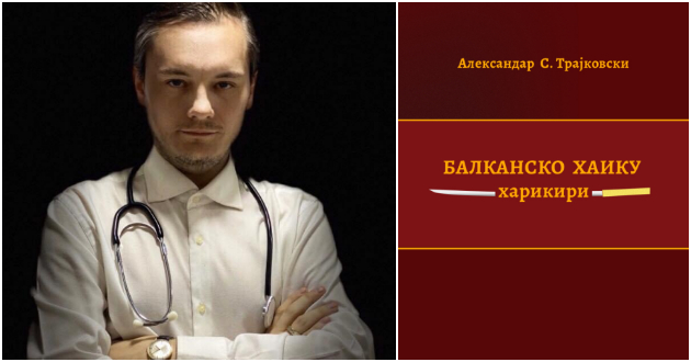 nova-kniga-poezija-i-nagrada-za-makedonskiot-poet-i-doktor-aleksandar-sasha-trajkovski-01.jpg