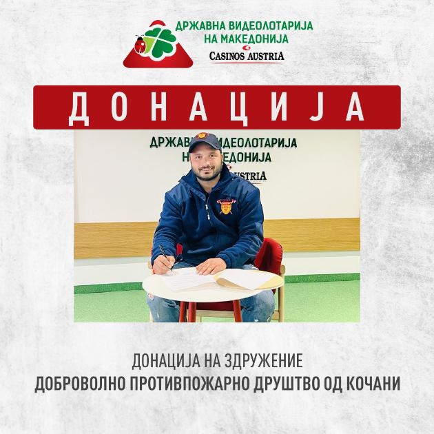 videolotarija-kasinos-avstrija-so-donacija-za-zdruzhenieto-dobrovolno-protivpozharno-drushtvo-kochani-01.jpg