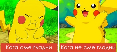 zoshto-sme-gnevni-i-razdrazlivi-koga-sme-gladni-povekje.jpg