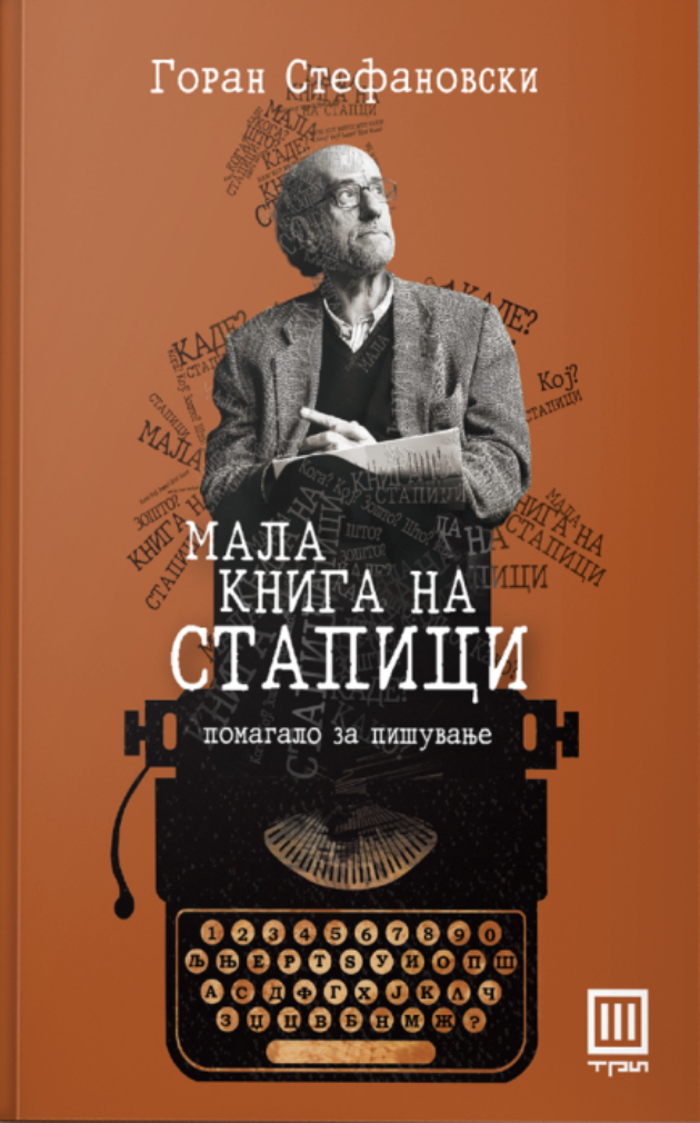 3-novi-knizhevni-izdanija-shto-treba-da-gi-prochitate-ovaa-prolet-02.jpg