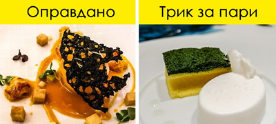 8-trikovi-na-restoranite-so-koi-ve-teraat-da-platite-povekje-celo-bogatstvo-za-eden-obrok-01povekje.jpg