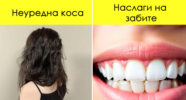 9-detali-vo-izgledot-koi-pravat-da-izgledate-kako-neuredna-zhena-01.jpg