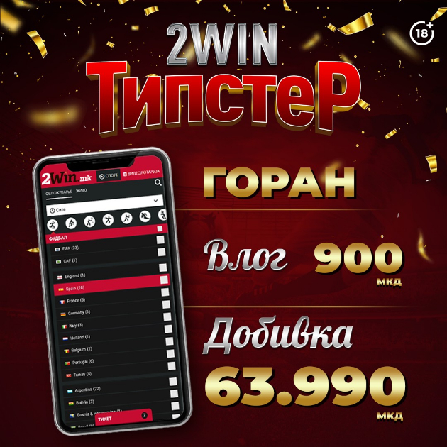 aleksandar-i-goran-tipsteri-na-2win-mk-za-minatata-nedela-02.jpg