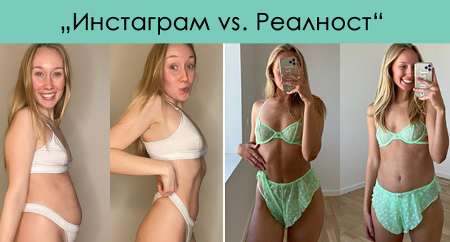 kako-izgledam-jas-na-instagram-vs-kako-izgledam-vo-losha-poza-i-so-losho-svetlo-01.jpg