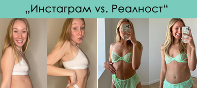 kako-izgledam-jas-na-instagram-vs-kako-izgledam-vo-losha-poza-i-so-losho-svetlo-01povekje.jpg