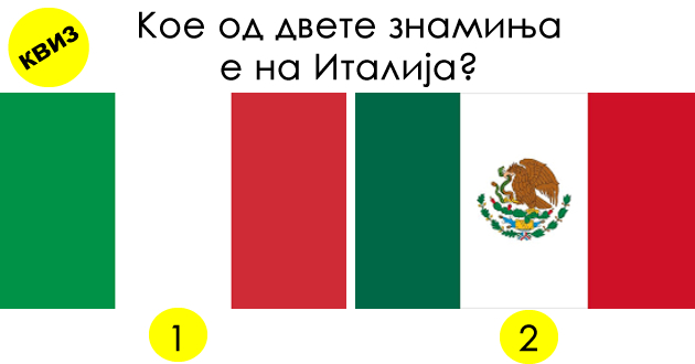 kviz-za-seznajkovci-slichni-znaminja-koi-gi-zbunuvaat-i-najdobrite-kje-pogodite-li-za-14-drzhavi-01.jpg