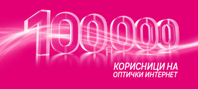 makedonski-telekom-proslavuva-100-000-korisnici-na-optika-povekje.jpg