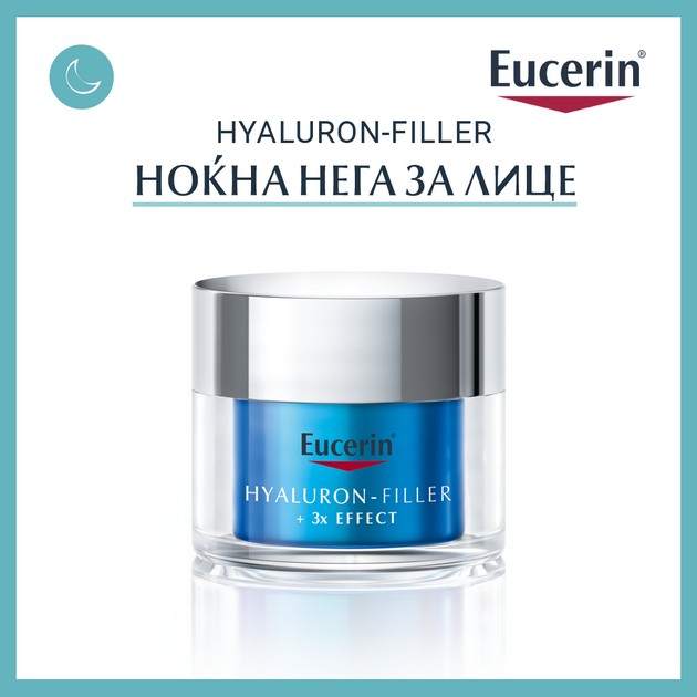 noviot-eucerin-hyaluron-filler-nokjnata-nega-koja-vi-e-potrebna-za-hidrirana-kozha-01.jpg