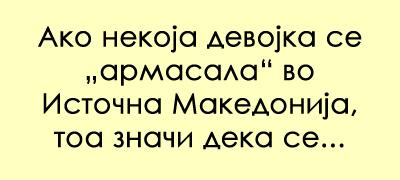 predizvik-za-poznavachite-na-dijalekti-shto-napravila-devojkata-povekje-01.jpg.jpg