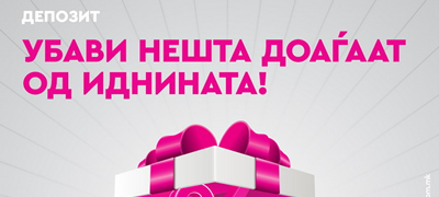 promotiven-orochen-depozit-so-kamata-odnapred-shtedenje-vo-stopanska-banka-ad-skopje-povekje01.jpg