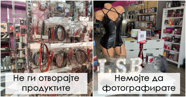 raboti-shto-ne-treba-da-gi-pravite-vo-seks-shop-spored-vraboten-18-01.jpg