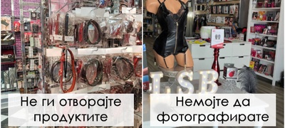 raboti-shto-ne-treba-da-gi-pravite-vo-seks-shop-spored-vraboten-18-povekje.jpg