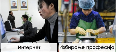 sekojdnevni-raboti-shto-se-zabraneti-vo-severna-koreja-povekje.jpg