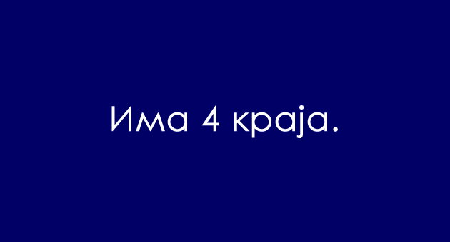 trik-prashanje-kolku-kraevi-ima-stap-i-polovina-02.jpg