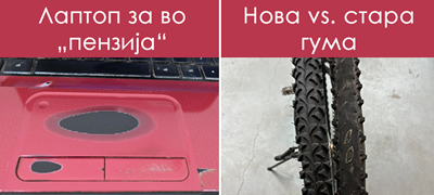 11-foto-dokazi-kako-vremeto-surovo-vlijae-vrz-predmetite-01povekje.jpg