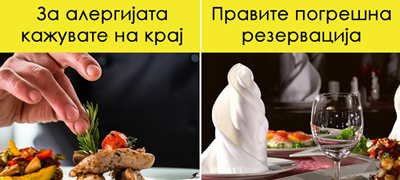 12-najiritantni-raboti-koi-gi-pravat-gostite-vo-restoranite-i-nikako-ne-smeete-da-si-gi-dozvolite-01povekje.jpg