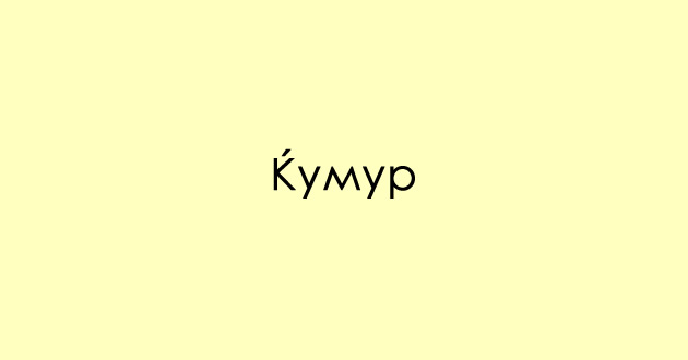 gatanka-za-umni-glavi-dali-znaete-za-shto-se-raboti-02.jpg