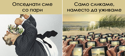 instagram-filtri-opsednatost-so-telefoni-surovo-iskreni-ilustracii-za-realnosta-vo-koja-zhiveeme-01povekje.jpg