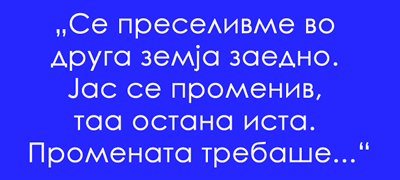 iskreni-ispovedi-na-mazhi-zoshto-ja-ostavile-zhenata-shto-ja-sakale-01povekje.jpg