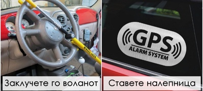 porano-kradev-avtomobili-kako-da-go-zashtitite-vashiot-od-krazhbi-povekje.jpg