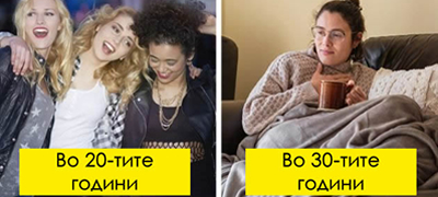 12-raboti-za-koi-zhenite-vekje-nemaat-nervi-koga-kje-napolnat-30-godini-01povekje.jpg