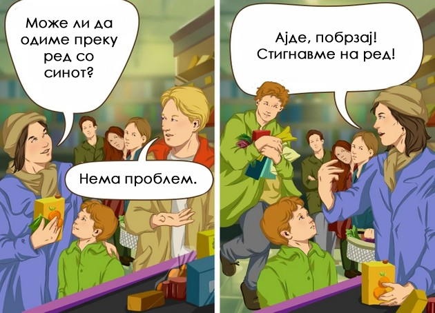 12-vidovi-lugje-koi-gi-gledame-vo-prodavnica-niz-humoristichni-ilustracii-2_copy.jpg