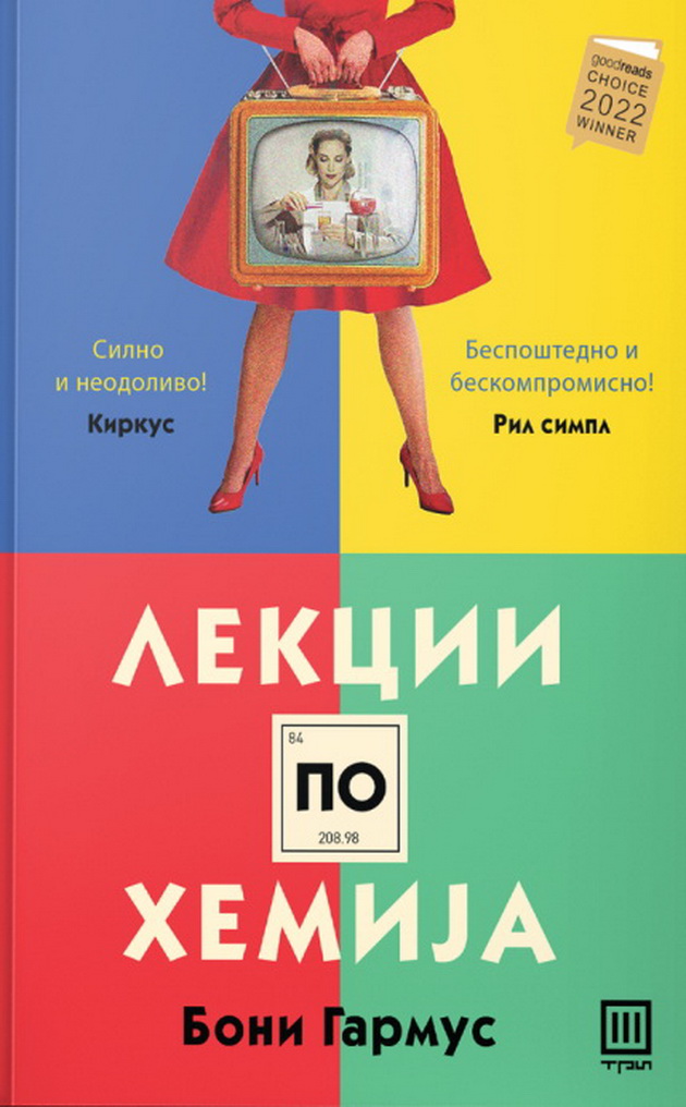 3-novi-romani-shto-nema-da-vi-dadat-mir-dodeka-ne-gi-zavrshite-02_copy.jpg