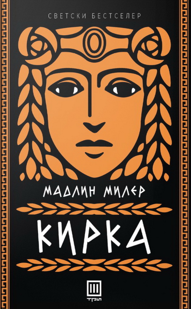 3-novi-romani-shto-nema-da-vi-dadat-mir-dodeka-ne-gi-zavrshite-03.jpg