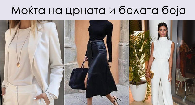 9-modni-pravila-kako-edna-zhena-da-izgleda-kako-vistinska-dama-so-oblekata-shto-ja-ima-doma-01.jpg