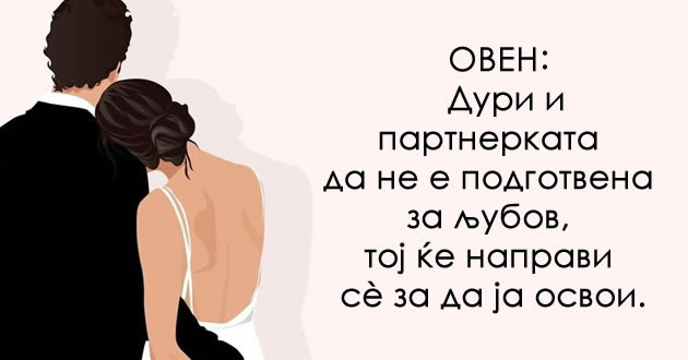 bik-i-ushte-tri-najromantichni-mazhi-spored-horoskopot-01_copy.jpg