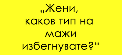 kockari-nasilnici-zhenite-od-srbija-zhestoko-odgovaraat-kakvi-mazhi-izbegnuvaat-01povekje.jpg