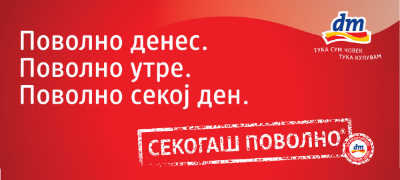 kompanijata-dm-voveduva-sekogash-povolni-ceni-nosime-nov-koncept-za-pazaruvanje-na-makedonskiot-pazar-povekje.jpg