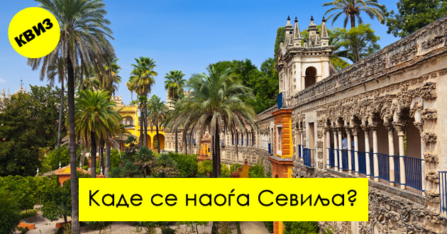 kviz-dali-kje-odgovorite-10-prashanja-shto-povekjeto-gi-znaat-od-opshta-kultura-01.jpg