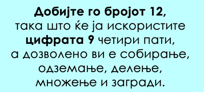 matematichka-zagata-koja-kje-bide-vistinski-predizvik-za-najmudrite-koj-e-odgovorot-01povekje.jpg